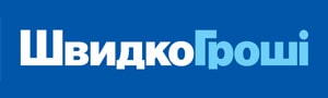Швидко Гроші